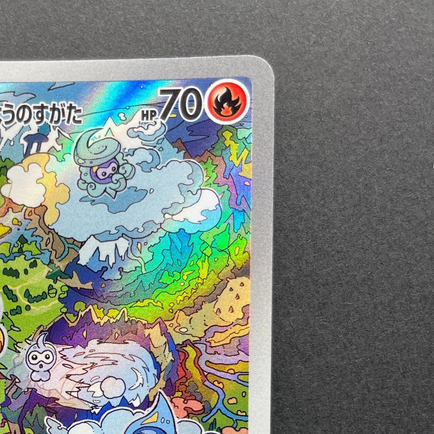 Castform Sunny Form AR 067/064 Pokemon card Paradise Dragona sv7a (2.LP)