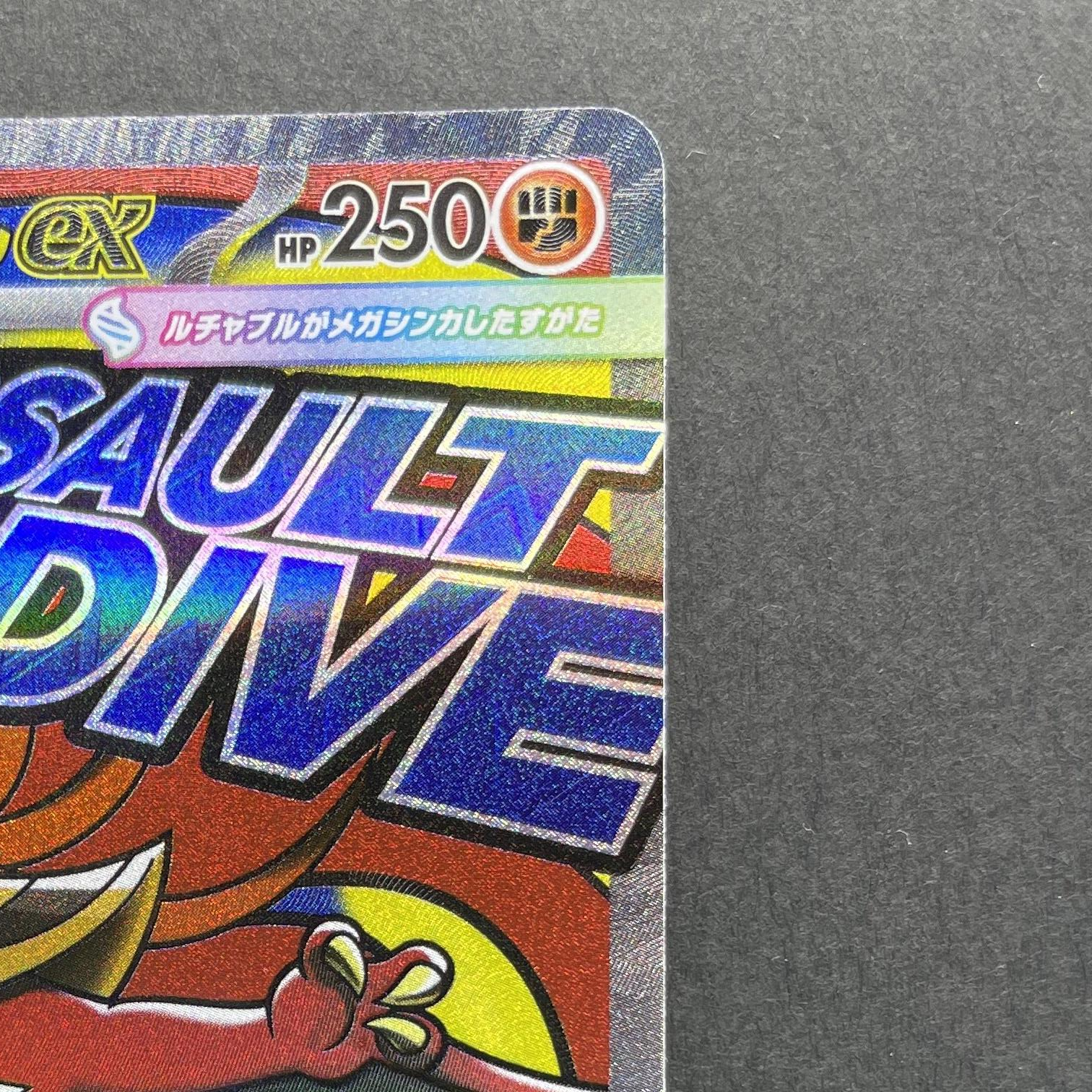 Mega Hawlucha ex MA 229/193 Pokemon card Mega Dream ex M2a (2.LP)