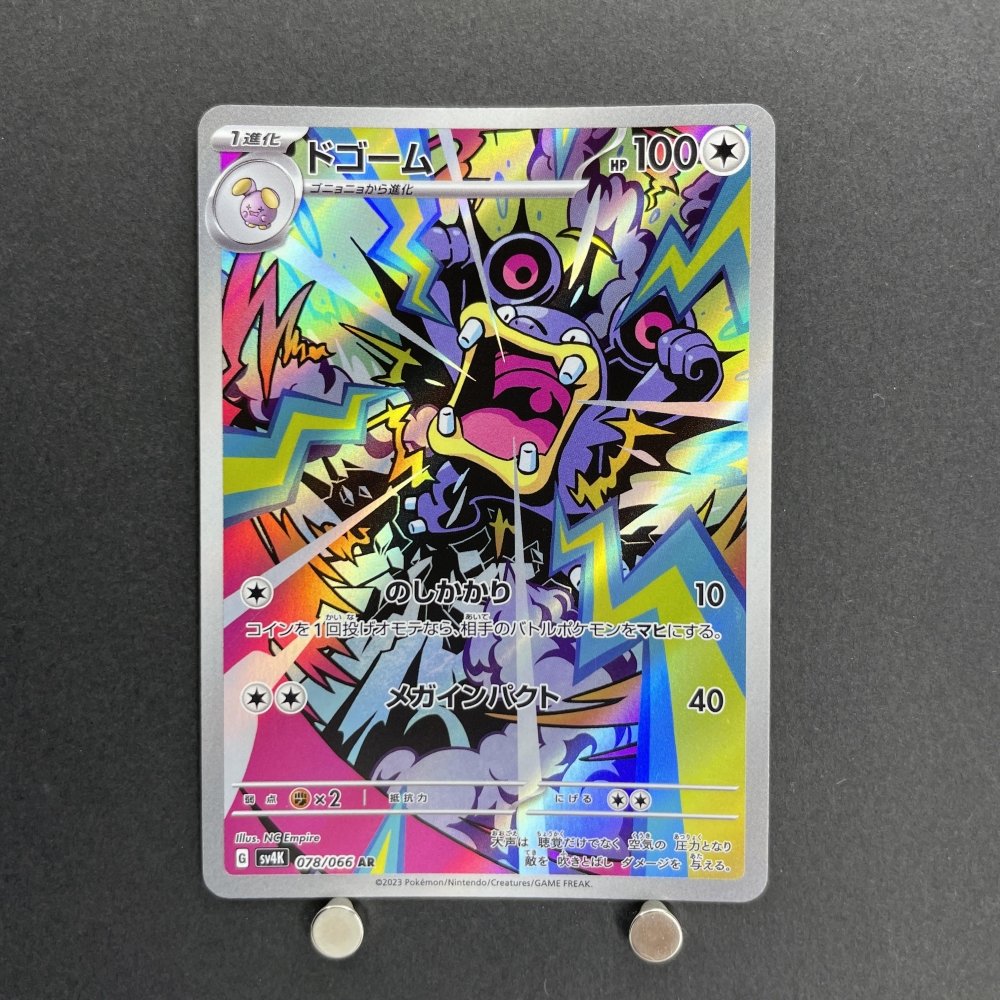 Loudred AR 078/066 Pokemon card Ancient Roar sv4k (1.NM) - JariseStore