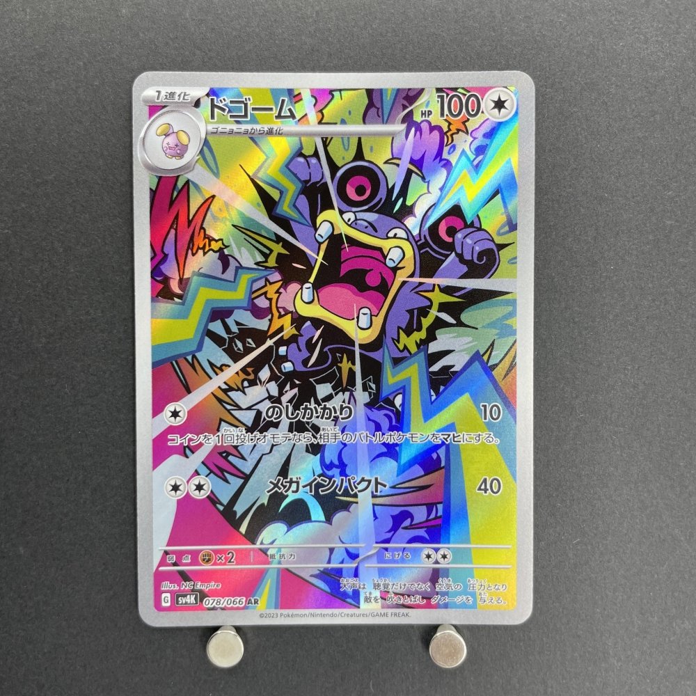 Loudred AR 078/066 Pokemon card Ancient Roar sv4k (1.NM) - JariseStore