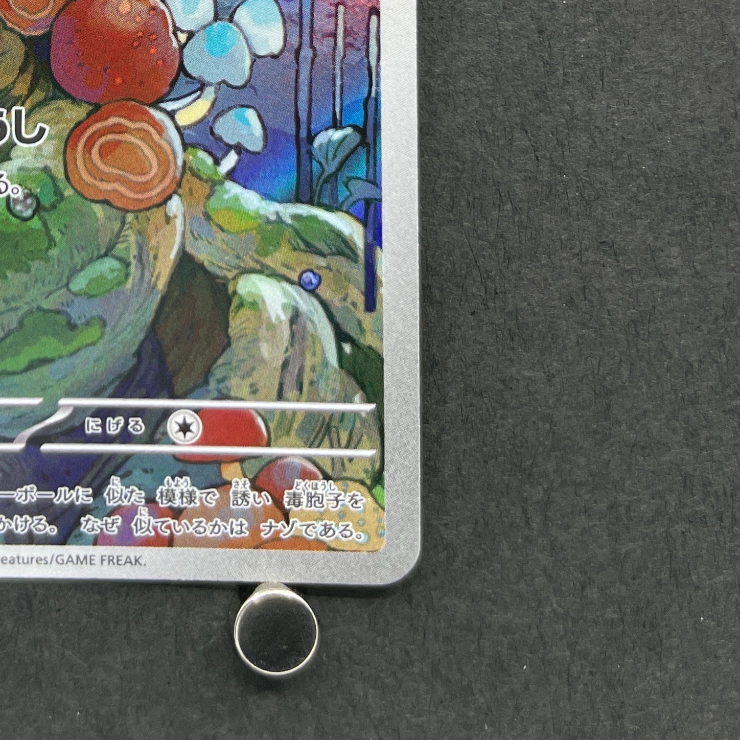 Foongus AR 095/086 Pokemon card Black Bolt sv11B (1.NM)