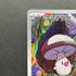 Foongus AR 095/086 Pokemon card Black Bolt sv11B (1.NM)
