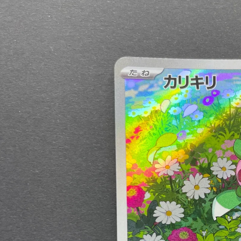 Fomantis AR 082/081 Pokemon card Abyss Eye M5 (1.NM)