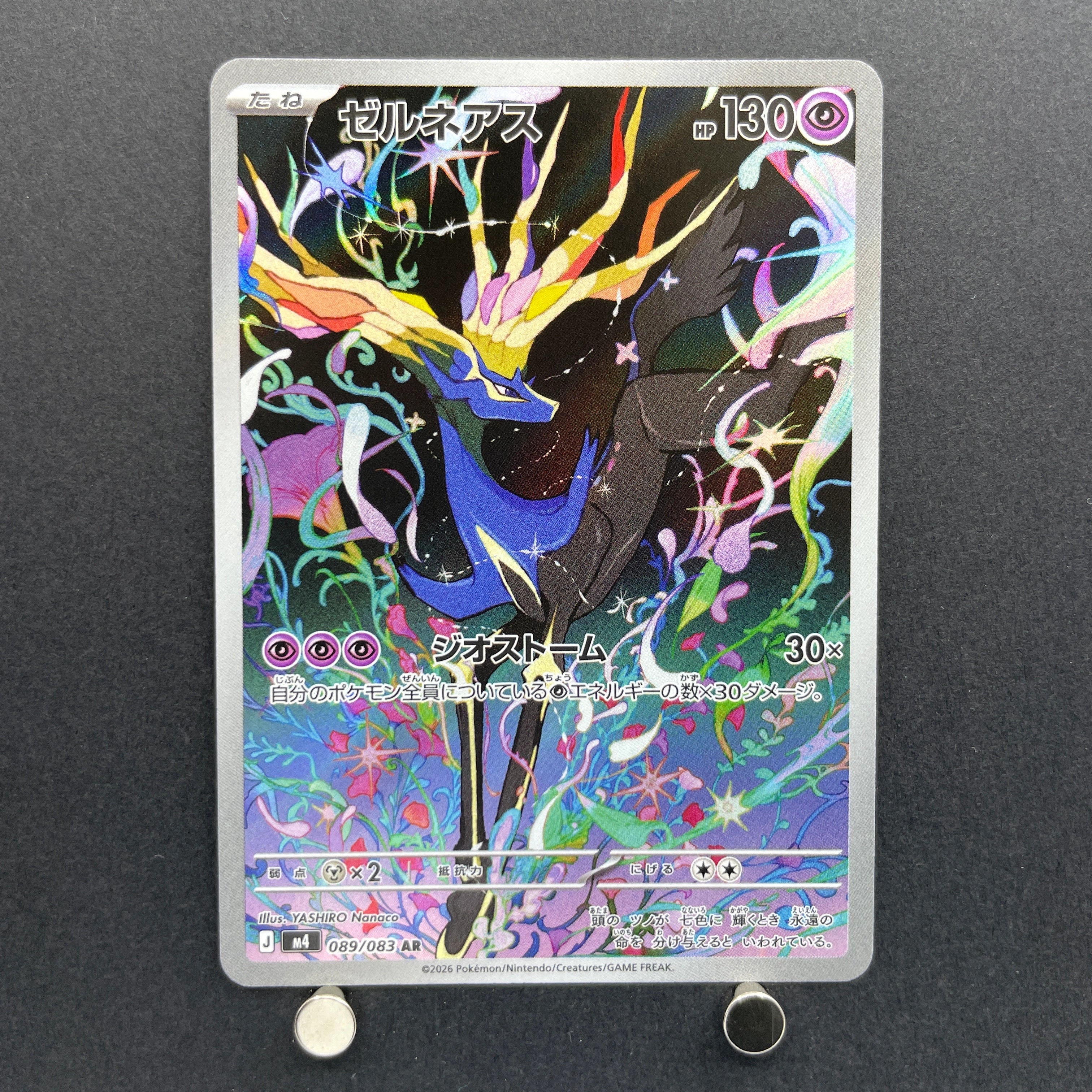 Xerneas AR 089/083 Pokemon card Ninja Spinner M4 (1.NM)