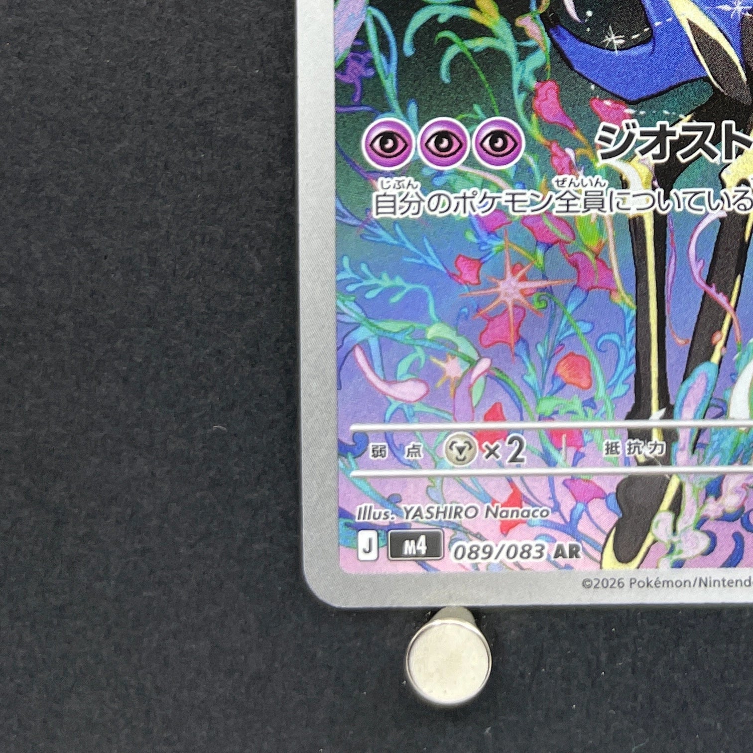 Xerneas AR 089/083 Pokemon card Ninja Spinner M4 (1.NM)