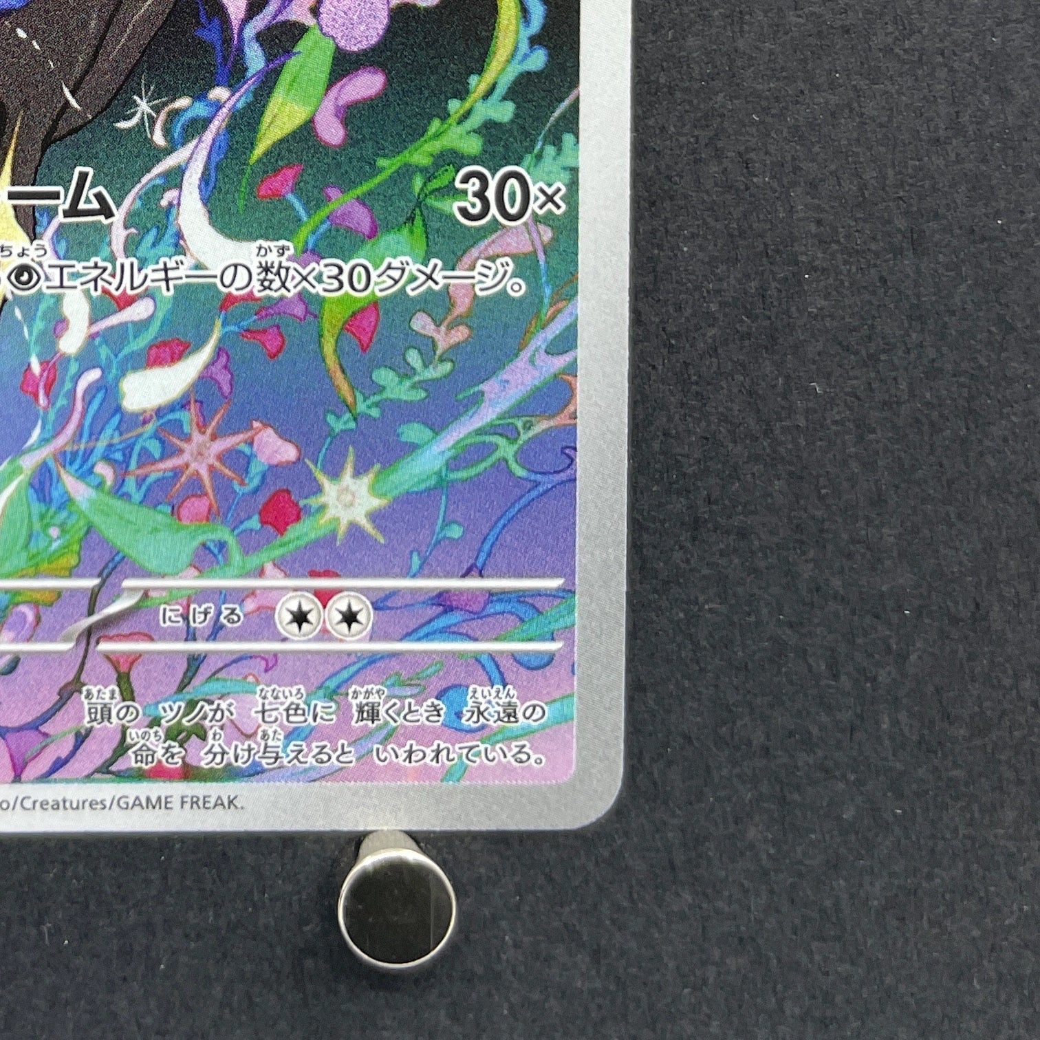Xerneas AR 089/083 Pokemon card Ninja Spinner M4 (1.NM)