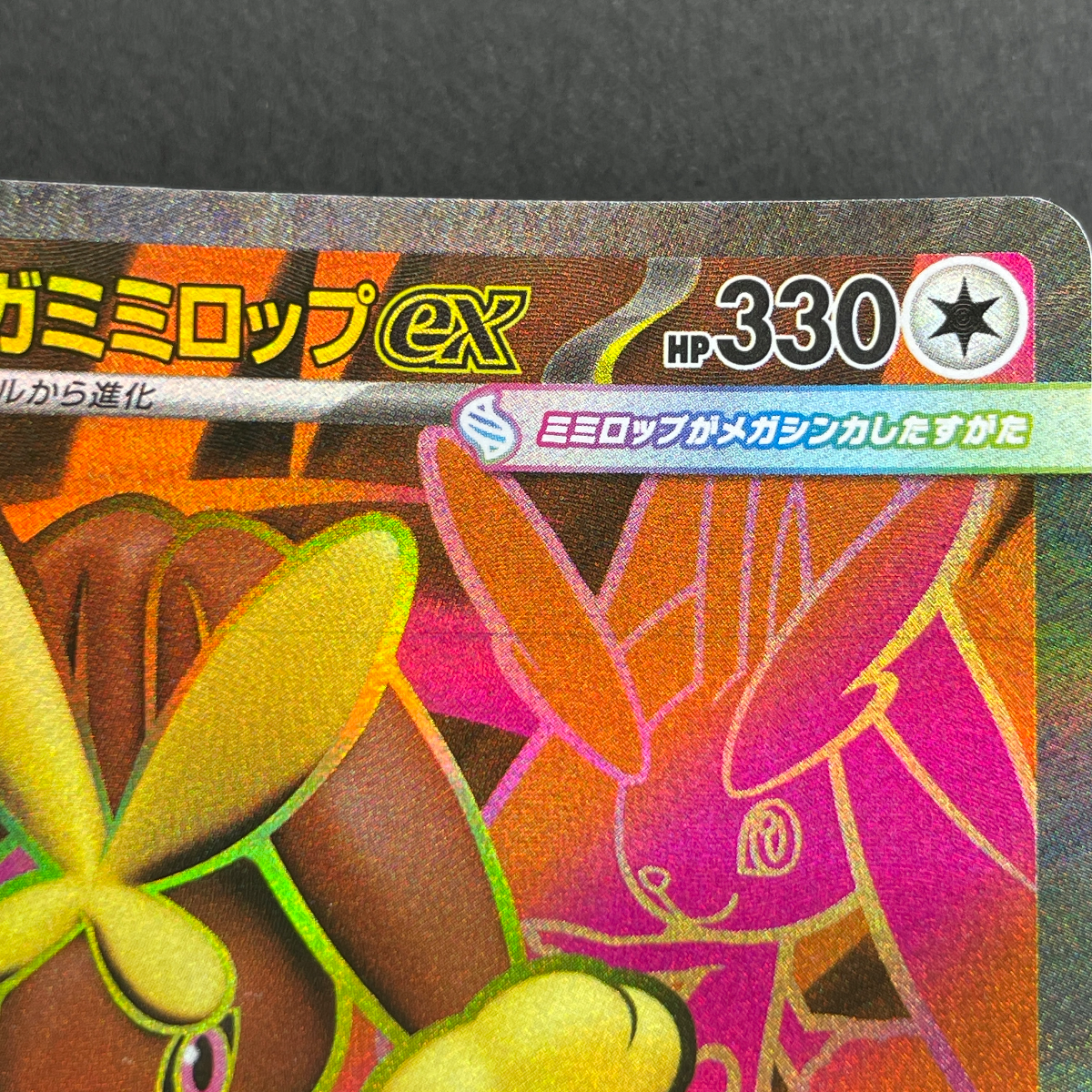 Mega Lopunny ex SR 100/080 Pokemon card Inferno X M2 (1.NM)
