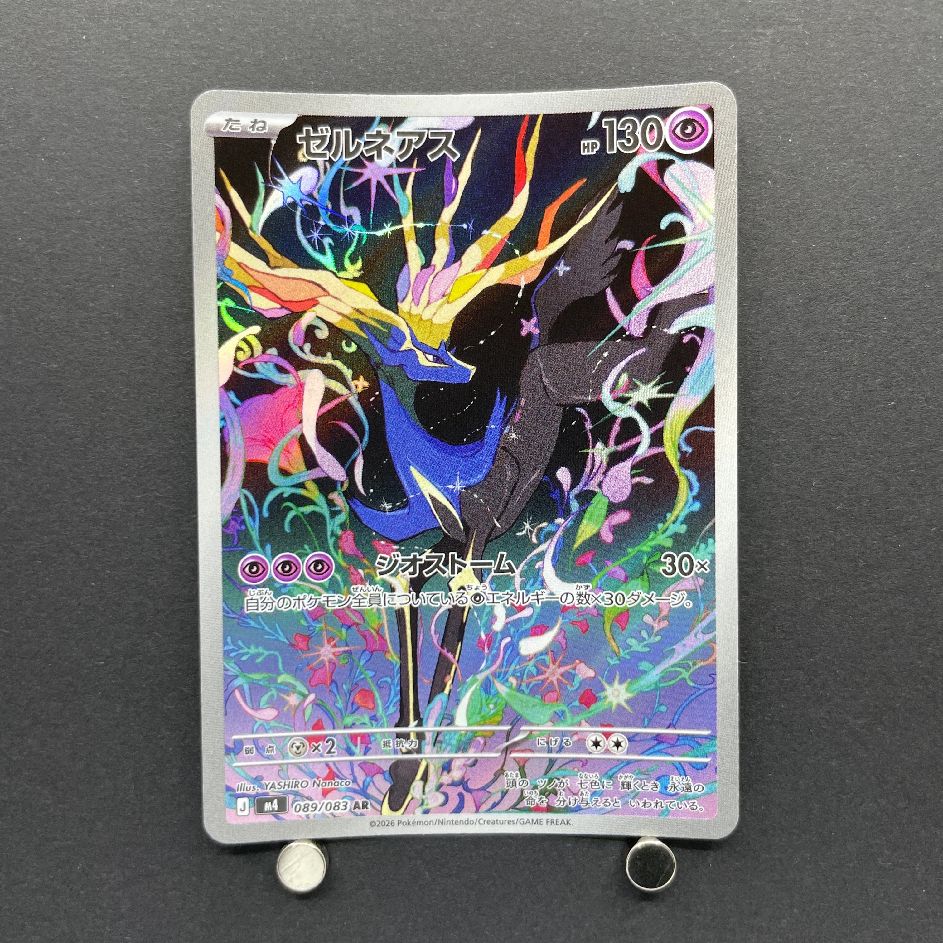 Xerneas AR 089/083 Pokemon card Ninja Spinner M4 (2.LP)