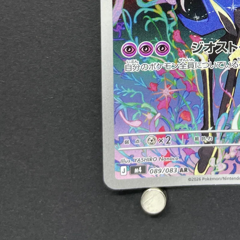 Xerneas AR 089/083 Pokemon card Ninja Spinner M4 (2.LP)