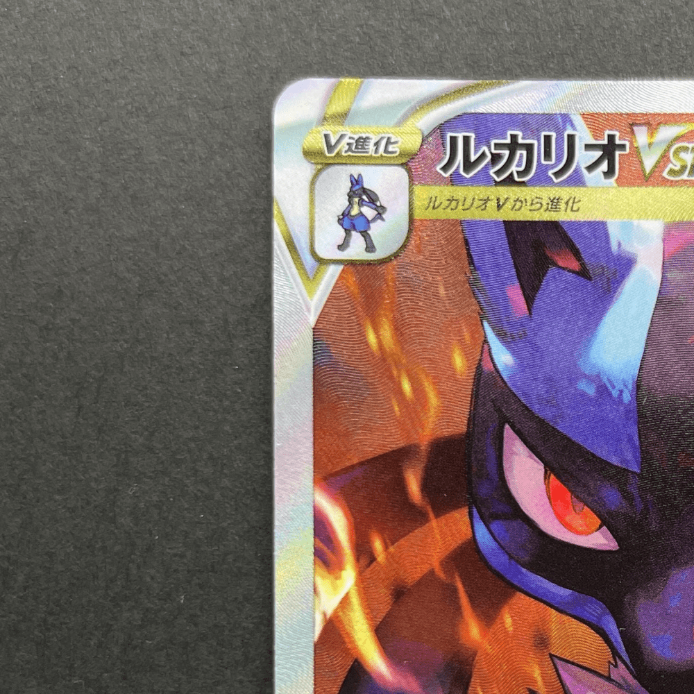 Lucario VSTAR SAR 226/172 Pokemon card VSTAR Universe s12a (1.NM) - JariseStore