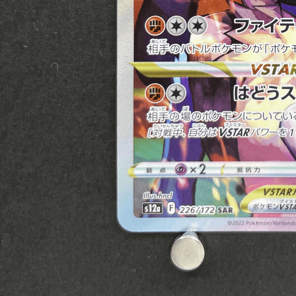 Lucario VSTAR SAR 226/172 Pokemon card VSTAR Universe s12a (1.NM) - JariseStore