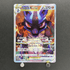 Lucario VSTAR SAR 226/172 Pokemon card VSTAR Universe s12a (1.NM) - JariseStore