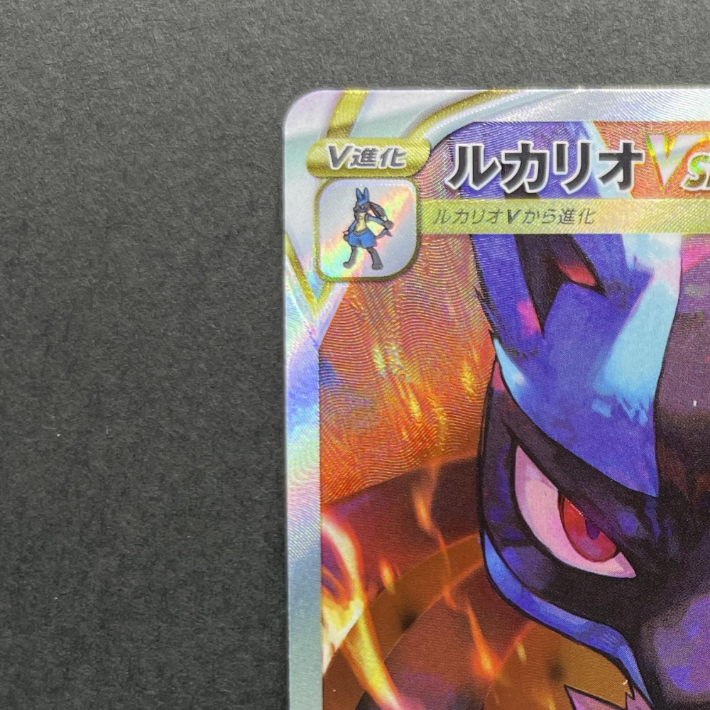 Lucario VSTAR SAR 226/172 Pokemon card VSTAR Universe s12a (1.NM) - JariseStore