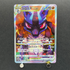 Lucario VSTAR SAR 226/172 Pokemon card VSTAR Universe s12a (1.NM) - JariseStore