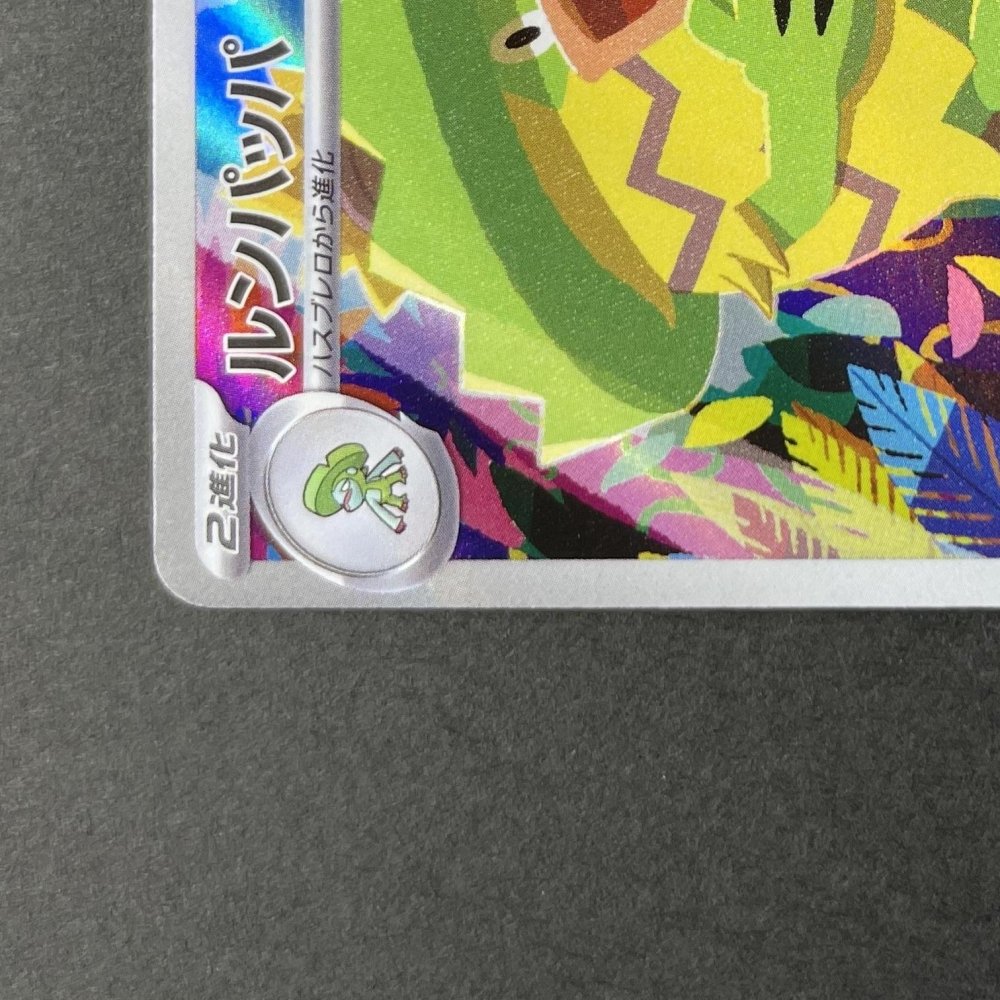 Ludicolo AR 081/080 Pokemon card Inferno X M2 (1.NM) - JariseStore