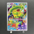 Ludicolo AR 081/080 Pokemon card Inferno X M2 (1.NM) - JariseStore