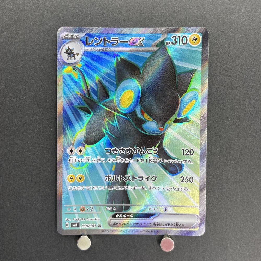 Luxray ex SR 118/101 Pokemon card Mask of Change sv6 (2.LP) - JariseStore