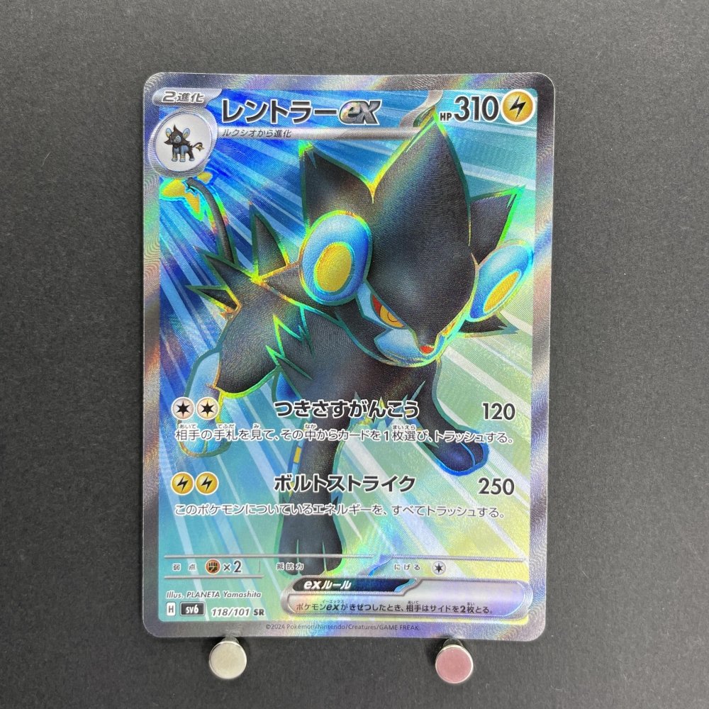 Luxray ex SR 118/101 Pokemon card Mask of Change sv6 (2.LP) - JariseStore