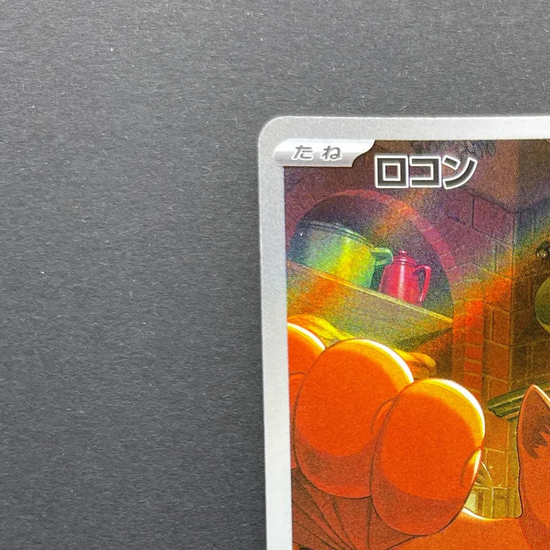 Vulpix AR 067/063 Pokemon card Mega Brave M1L (1.NM)