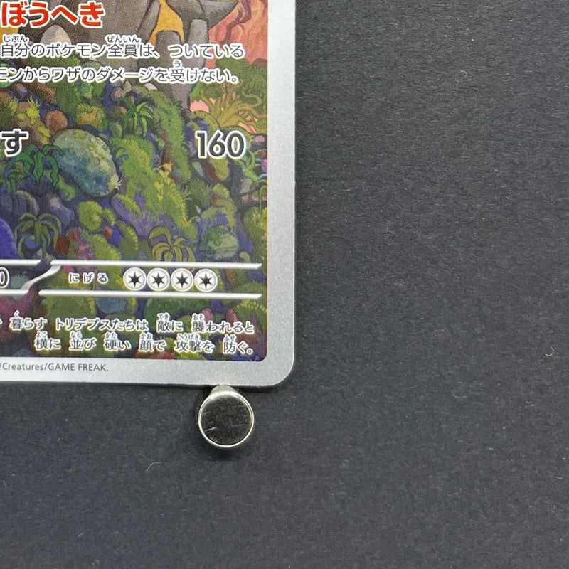 Bastiodon AR 091/081 Pokemon card Abyss Eye M5 (1.NM)