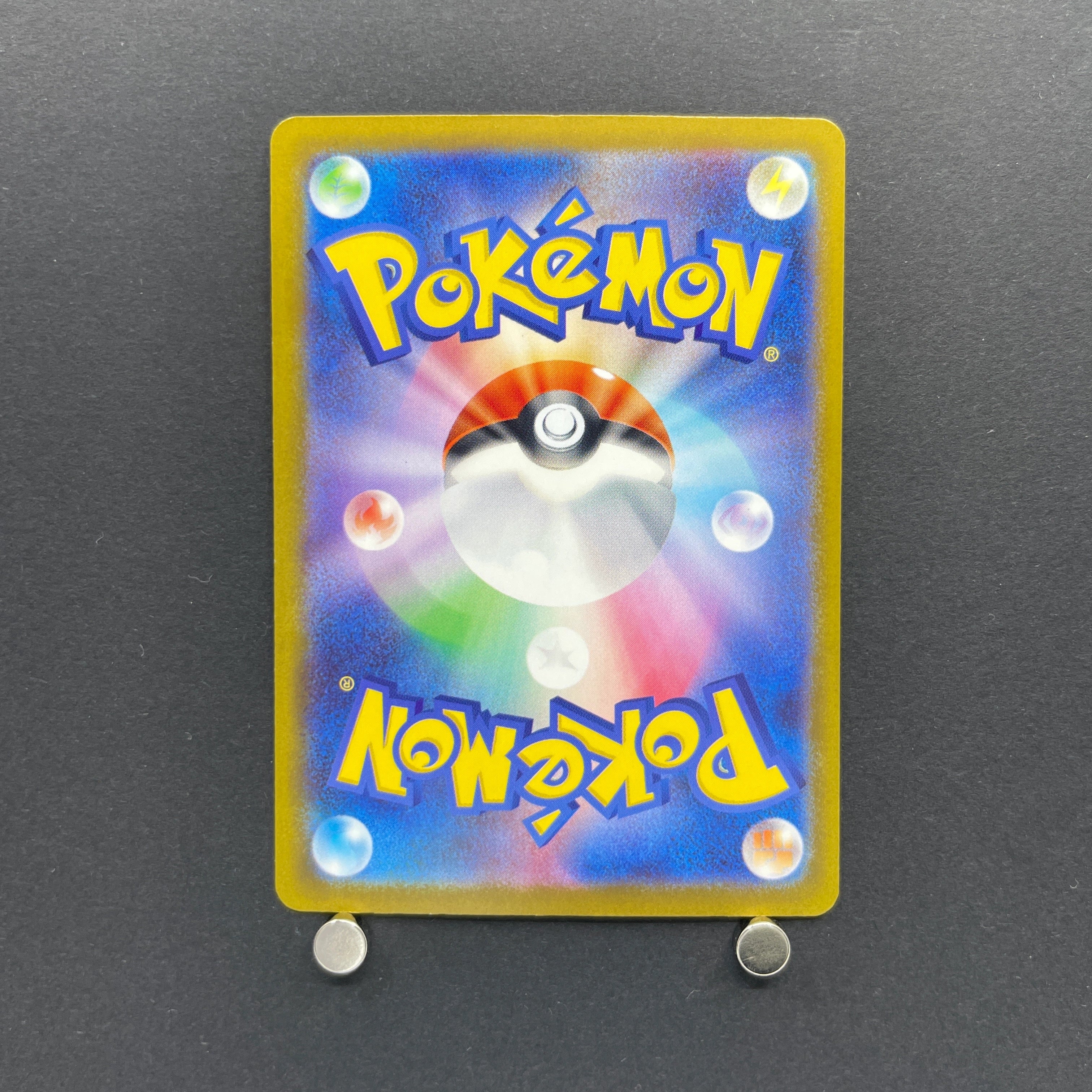 Bastiodon AR 091/081 Pokemon card Abyss Eye M5 (1.NM)