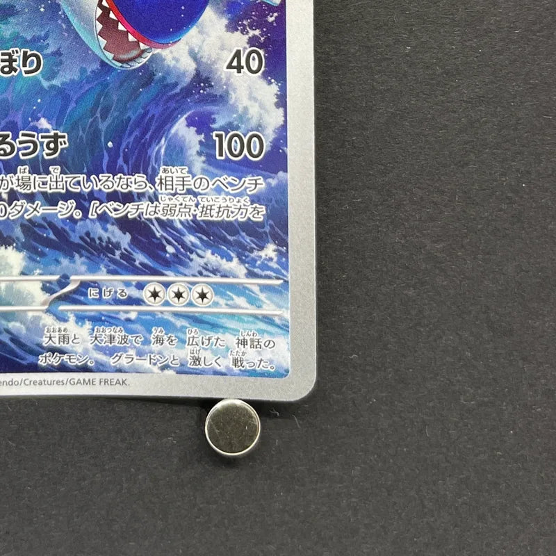 Kyogre AR 080/076 Pokemon card Storm Emeralda M6 (2.LP)
