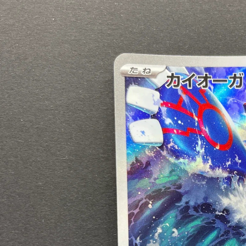 Kyogre AR 080/076 Pokemon card Storm Emeralda M6 (2.LP)