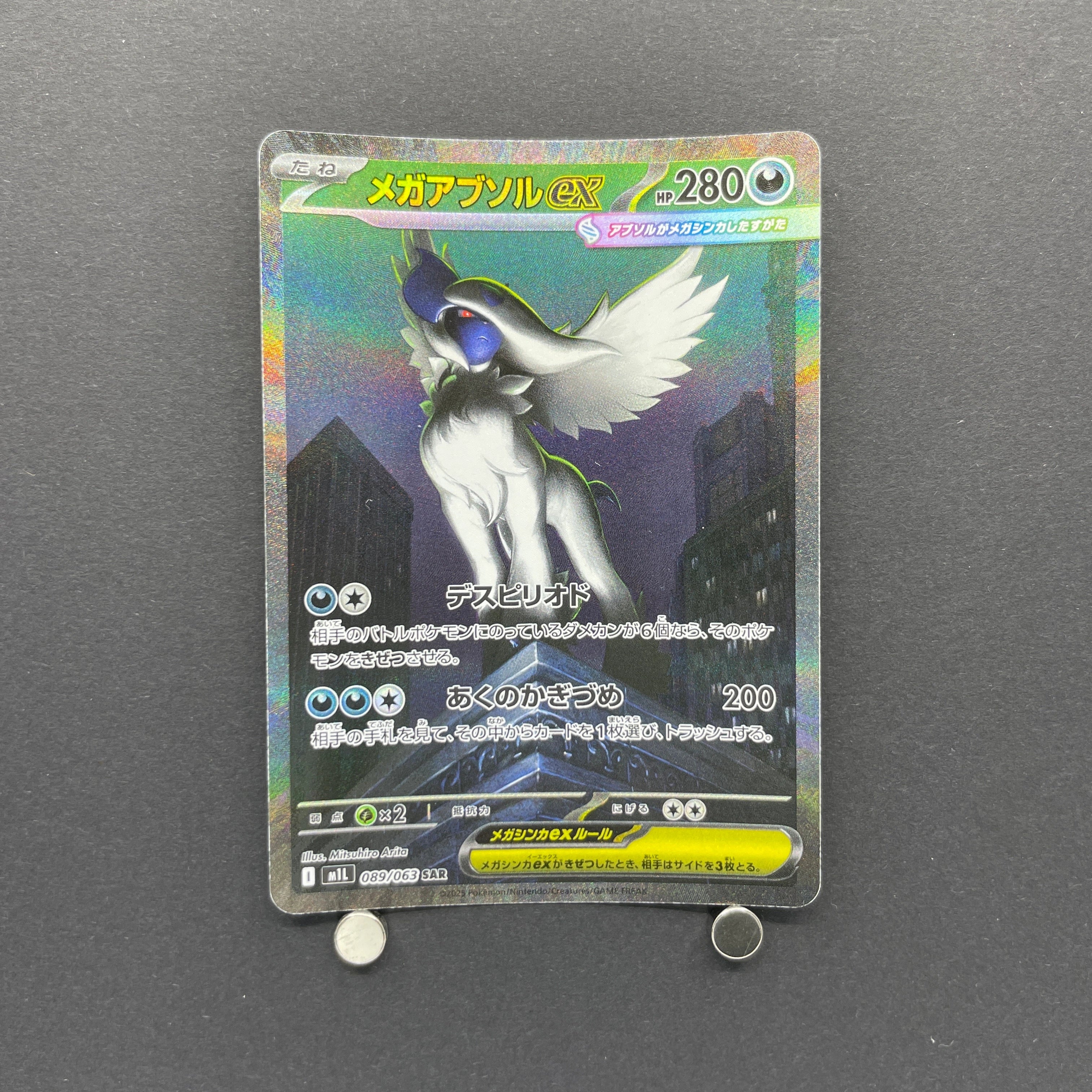 Mega Absol ex SAR 089/063 Pokemon card Mega Brave M1L (2.LP)