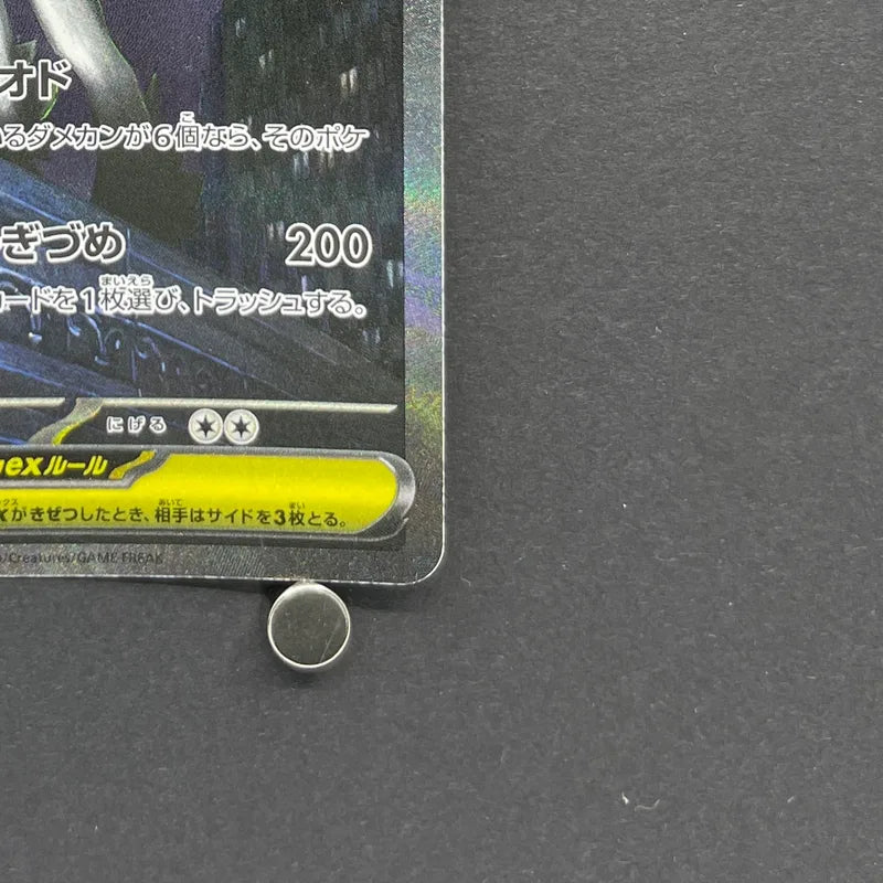 Mega Absol ex SAR 089/063 Pokemon card Mega Brave M1L (2.LP)