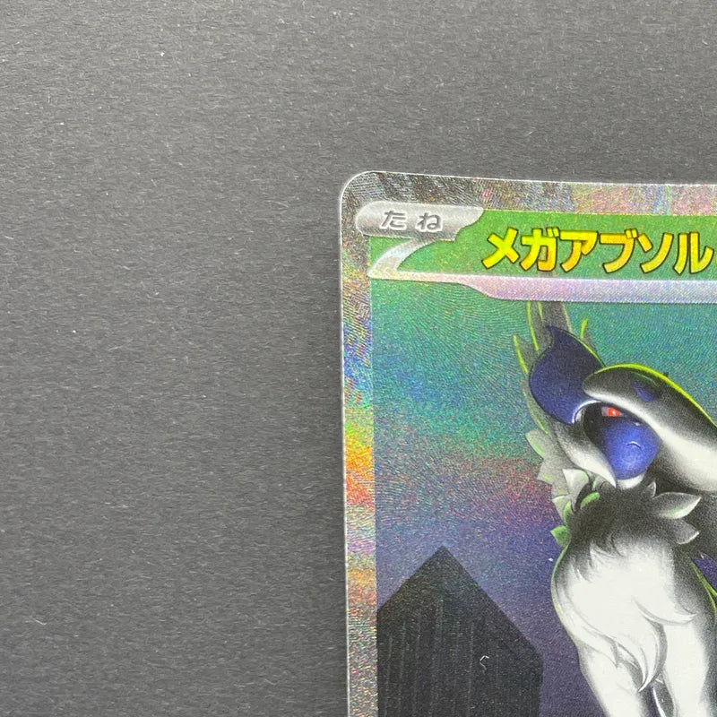Mega Absol ex SAR 089/063 Pokemon card Mega Brave M1L (2.LP)