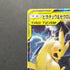Pikachu & Zekrom GX RR 041/173 Pokemon card Tag All Stars sm12a (2.LP)