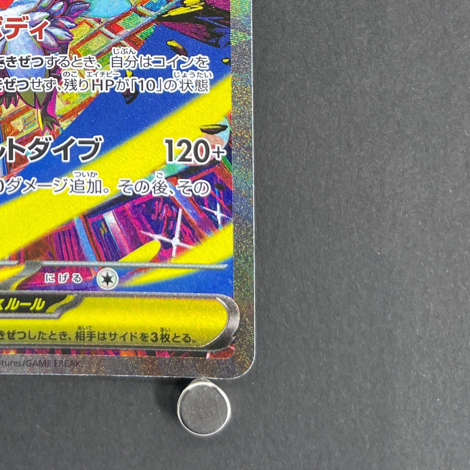 Mega Hawlucha ex SAR 239/193 Pokemon card Mega Dream ex M2a (1.NM)