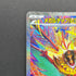 Mega Hawlucha ex SAR 239/193 Pokemon card Mega Dream ex M2a (1.NM)