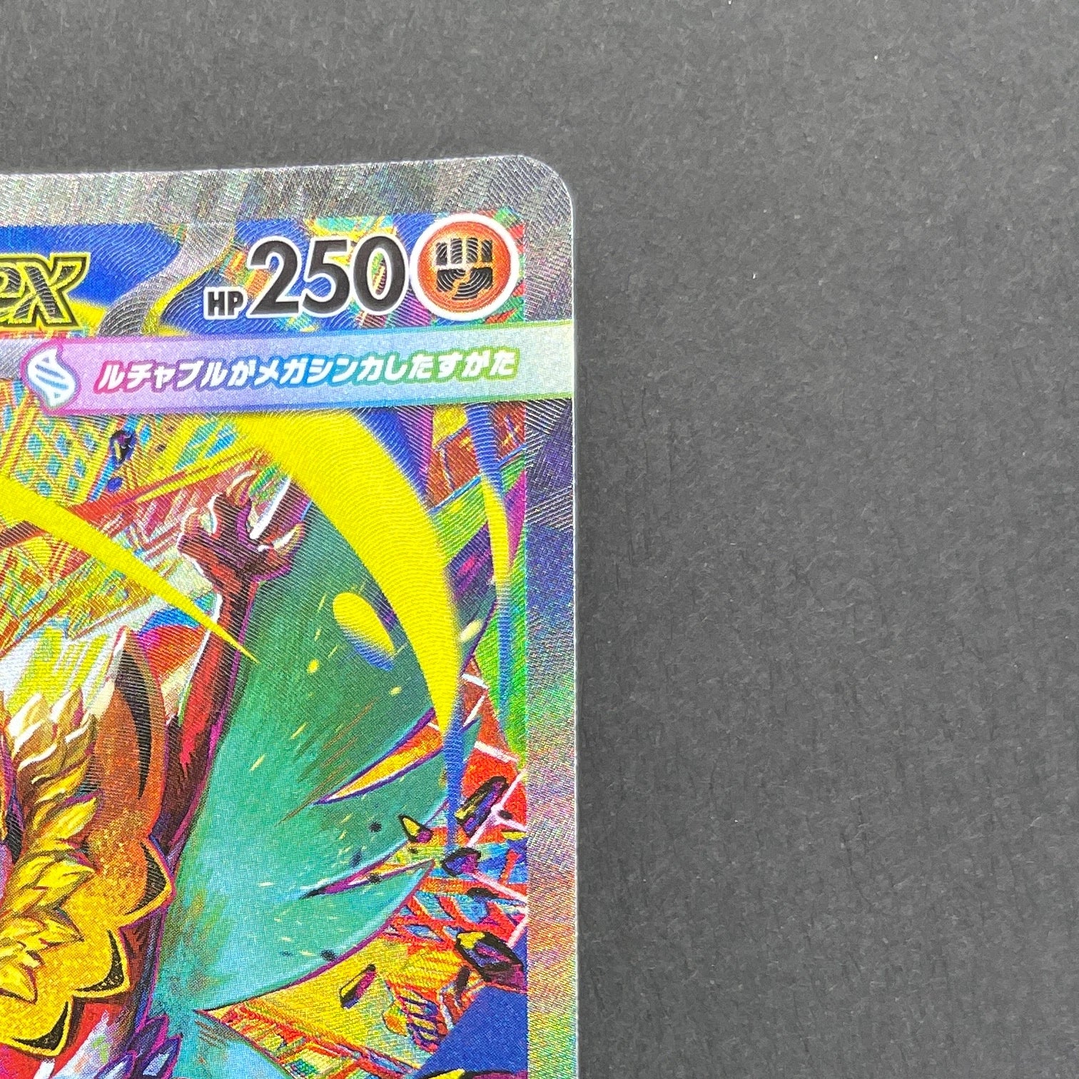 Mega Hawlucha ex SAR 239/193 Pokemon card Mega Dream ex M2a (1.NM)