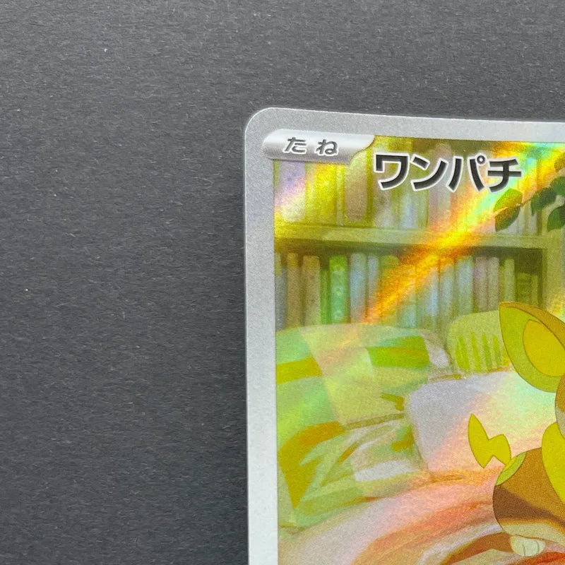 Yamper AR 086/080 Pokemon card Inferno X M2 (2.LP)