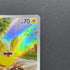 Yamper AR 086/080 Pokemon card Inferno X M2 (2.LP)