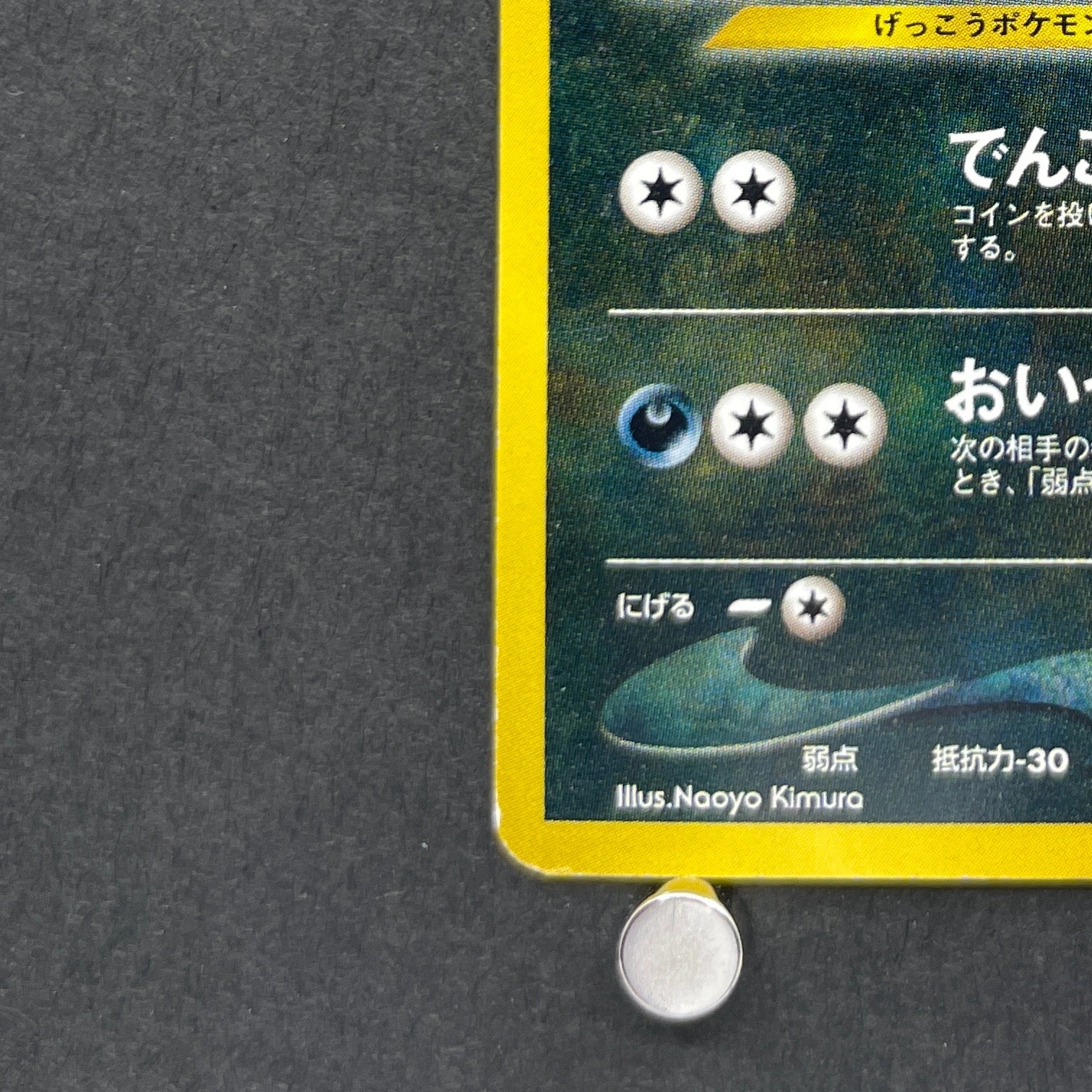 Umbreon No.197 Old Pokemon card (3.MP)