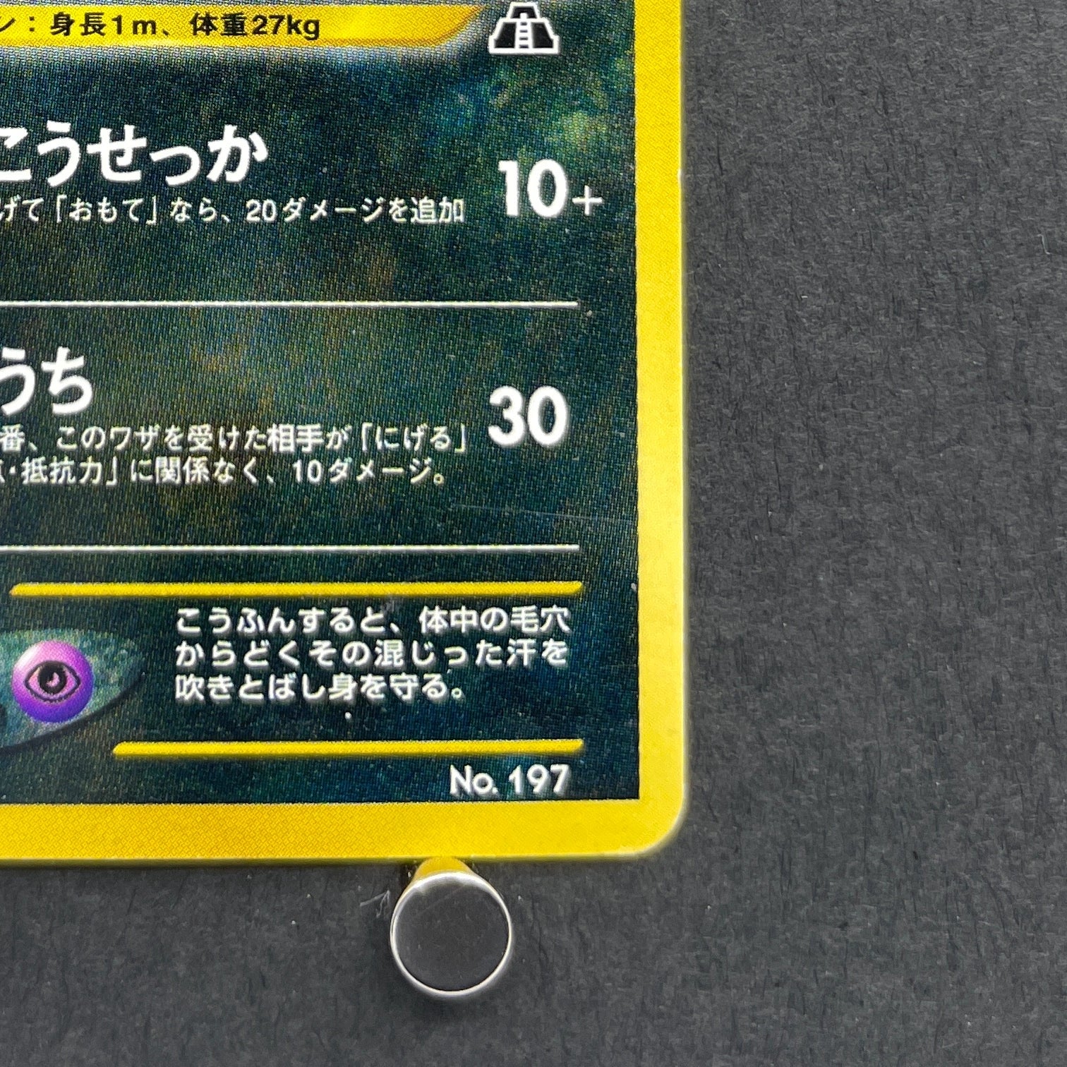Umbreon No.197 Old Pokemon card (3.MP)