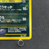 Umbreon No.197 Old Pokemon card (3.MP)