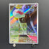 Chimecho AR 106/101 Pokemon card Mask of Change sv6 (1.NM)