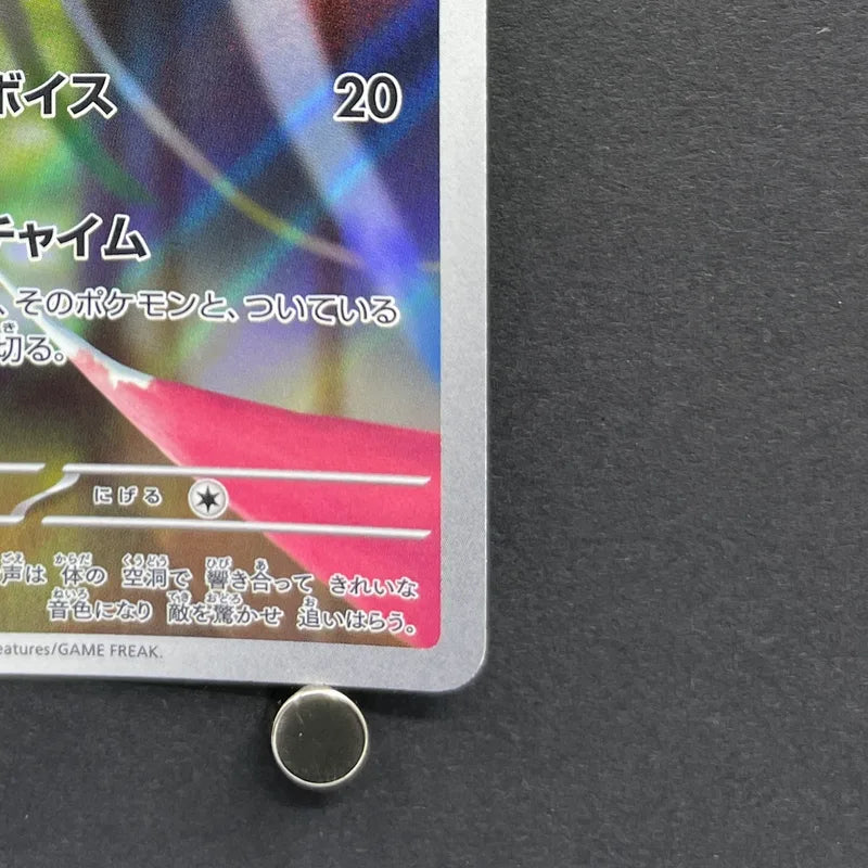 Chimecho AR 106/101 Pokemon card Mask of Change sv6 (1.NM)