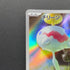 Chimecho AR 106/101 Pokemon card Mask of Change sv6 (1.NM)