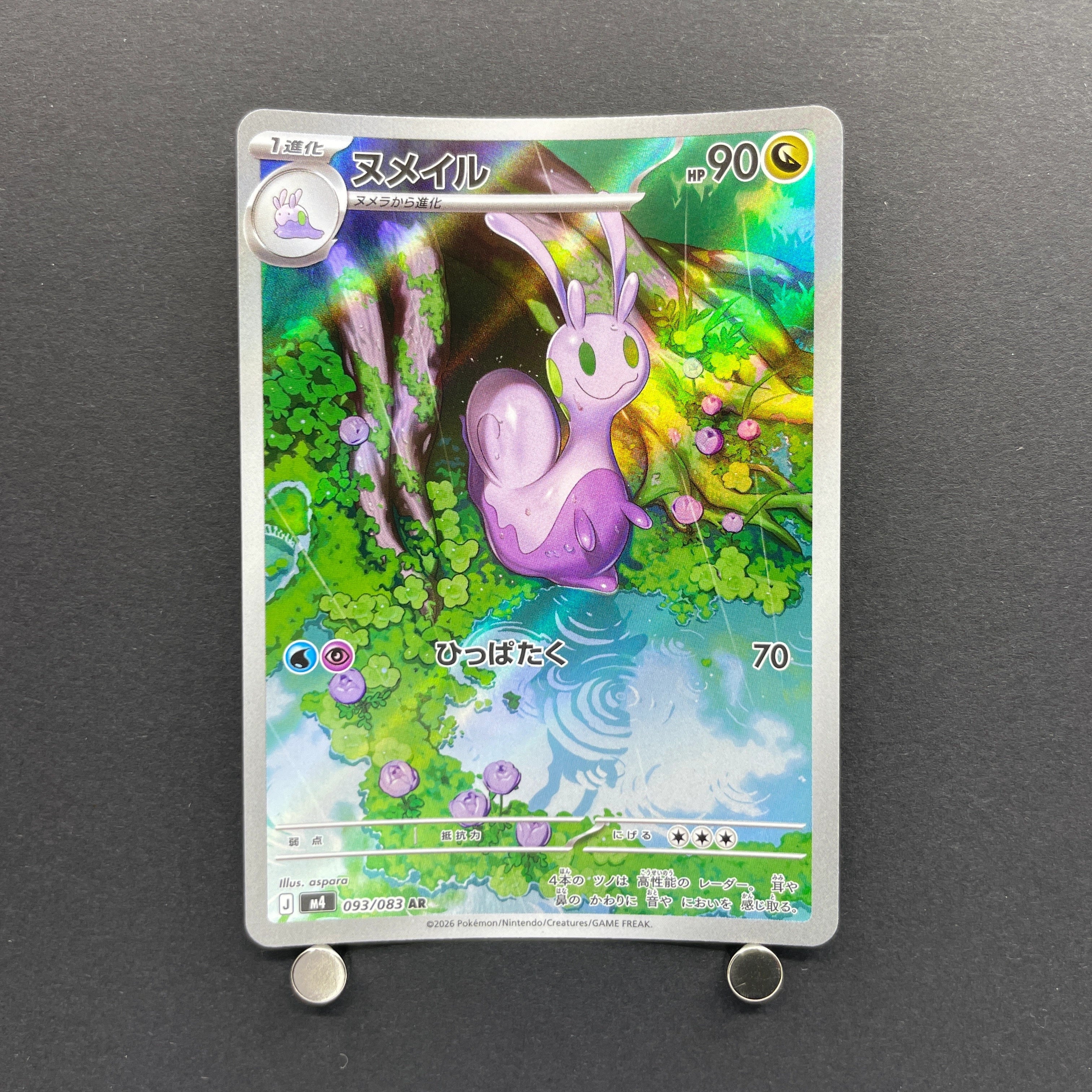 Sliggoo AR 093/083 Pokemon card Ninja Spinner M4 (2.LP)