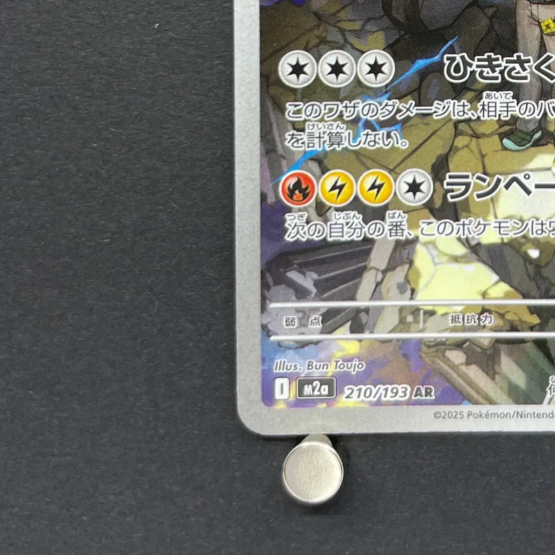 N's Zekrom AR 210/193 Pokemon card Mega Dream ex M2a (2.LP)