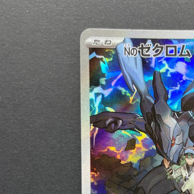 N's Zekrom AR 210/193 Pokemon card Mega Dream ex M2a (2.LP)