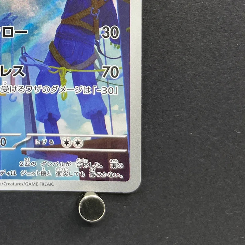 Metang AR 092/083 Pokemon card Ninja Spinner M4 (1.NM)