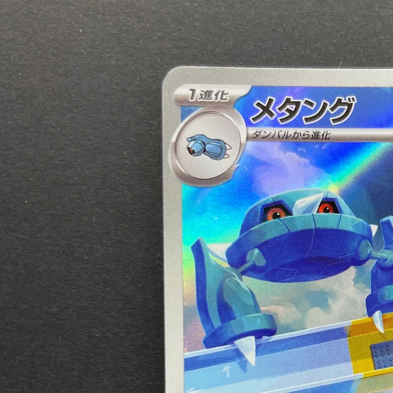 Metang AR 092/083 Pokemon card Ninja Spinner M4 (1.NM)