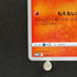 Charmander 289/S-P Pokemon card Promo (1.NM)