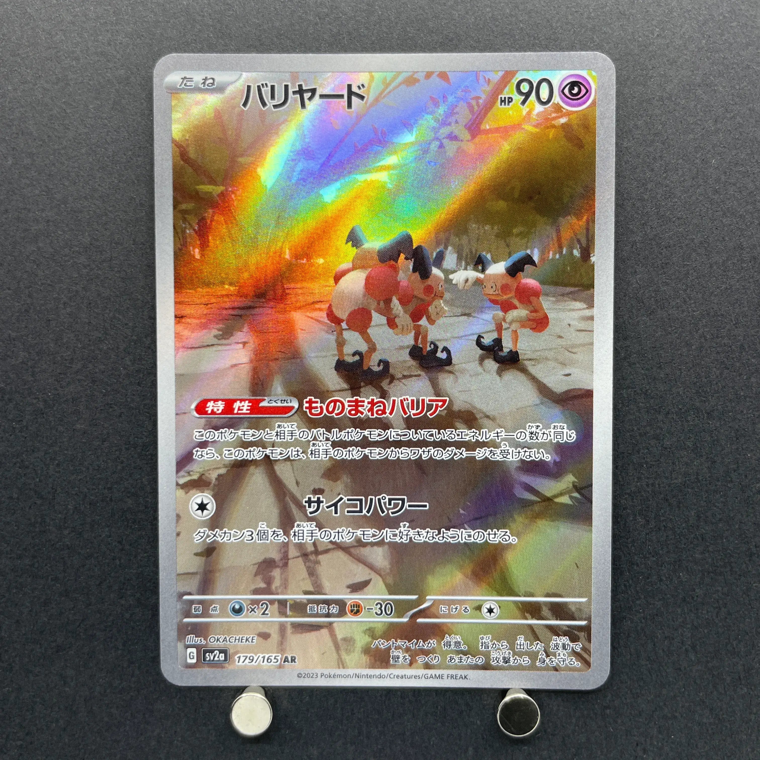 Mr. Mime AR 179/165 Pokemon card Pokemon 151 sv2a (1.NM)