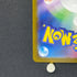 Mr. Mime AR 179/165 Pokemon card Pokemon 151 sv2a (1.NM)